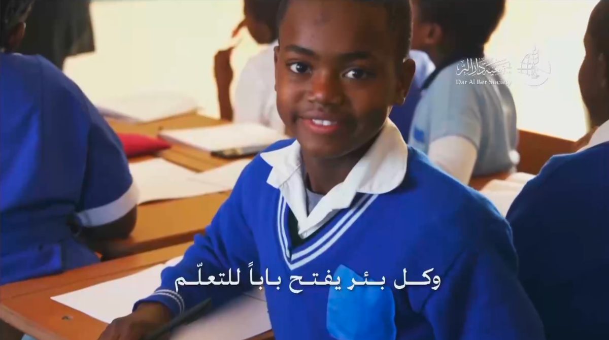 لقطة من إعلان جمعية دار البر على التلفزيون: طفل في فصل دراسي