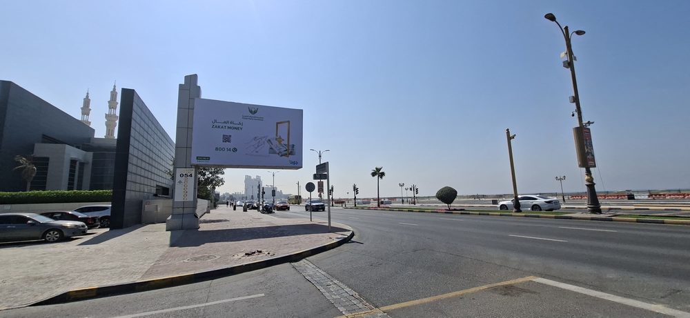 لوحة جمعية الشارقة الخيرية على جانب طريق